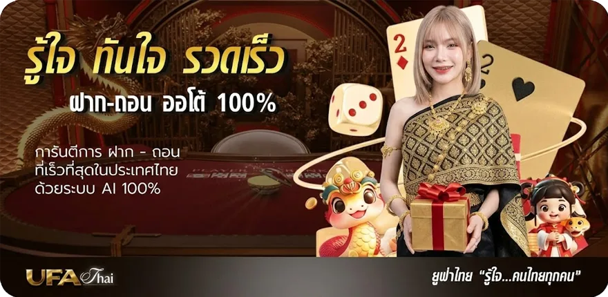 Banner ผลไก่ชนวันนี้ ใหม่ — โปรโมชั่นสมาชิกใหม่