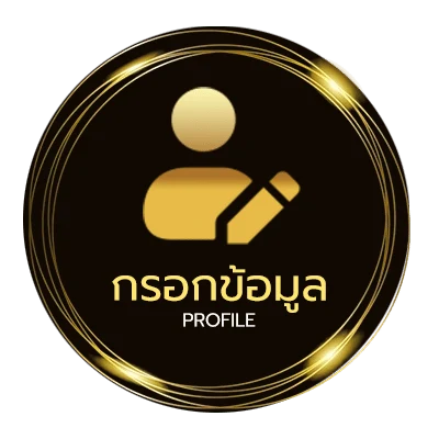 จัดการบัญชี ผลไก่ชนวันนี้