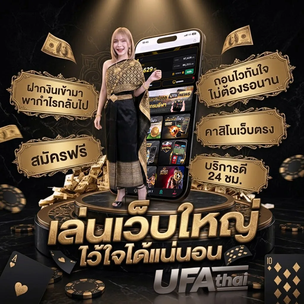 ผลไก่ชนวันนี้ Brand Banner — ตัวแทน UFABET